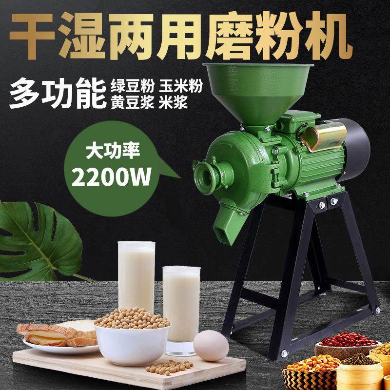 牌干湿两用磨浆机五谷杂粮磨片磨粉机肠粉豆浆砂轮磨浆米浆机,清洗/食品/商业设备,其他食品加工设备,淘宝优惠券,粉丝福利购,淘宝优惠卷