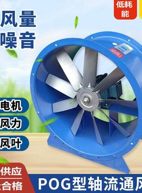厂家POG型轴流通风机碳钢材质多叶轴流式通风设备离心风机