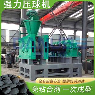 铝厂危废粉尘压球成型机洁净型煤无烟煤压块机粉料铝灰粉压球机