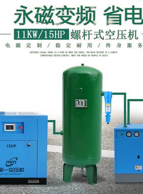 11kw15HP永磁变频螺杆空压机工厂耐用10公斤一体式空气压缩机8Bar