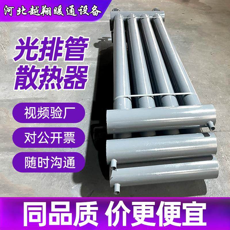 工业光排管散热器蒸汽A型光排管暖气片大棚车间厂房用光排管