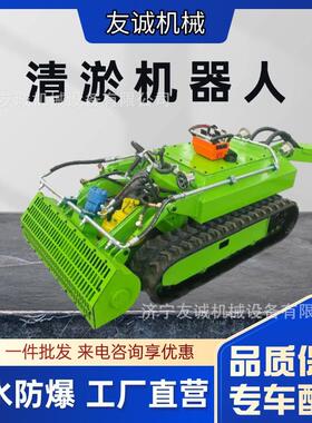 管道箱涵疏通排污设备河道淤泥处理防水底盘水下智能清淤机器人