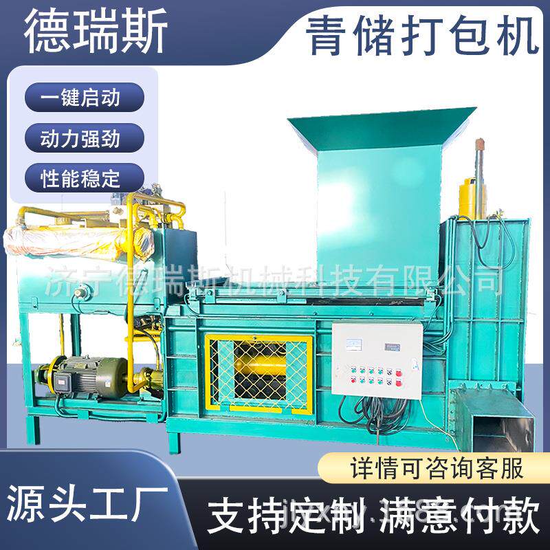 玉米秸秆粉碎打包一体机羊饲料牧草打包机青黄储机械方捆纯铜电机