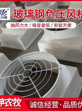静音防爆通风扇工业网吧排气换气扇风机厂家直销玻璃钢负压风机
