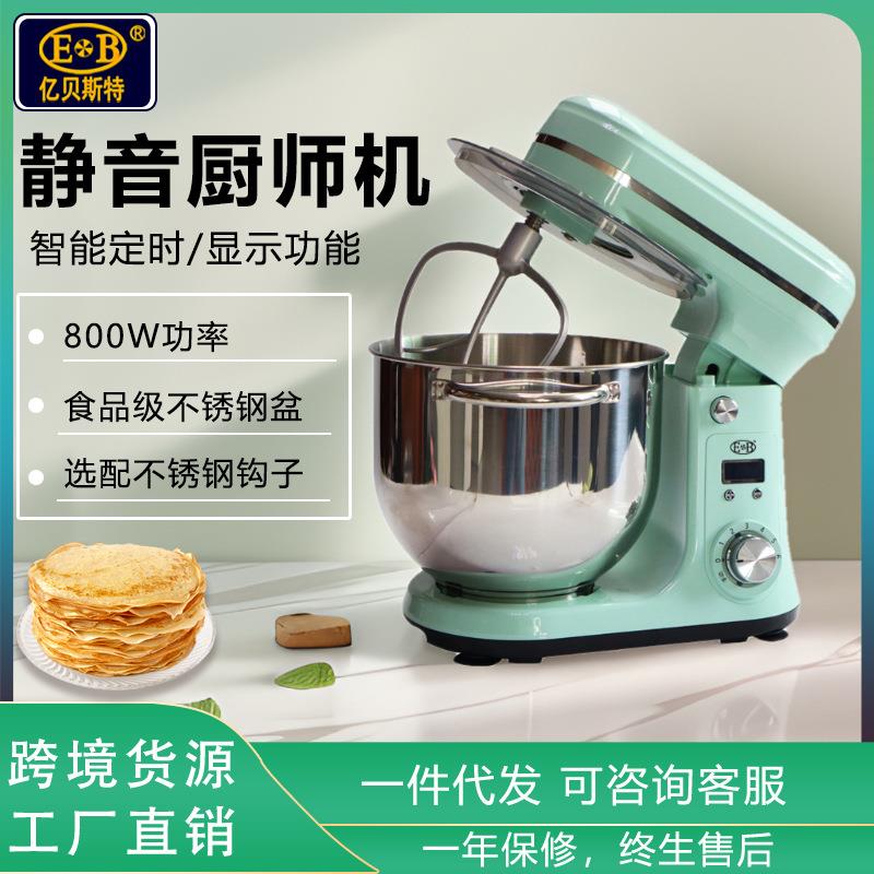 EB厨师机6L家用小型和面机110V揉面机打蛋器静音搅拌机