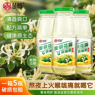 楚醇金银花露蒸馏液340ml批发整箱儿童成人适用纯植物蒸馏无添加