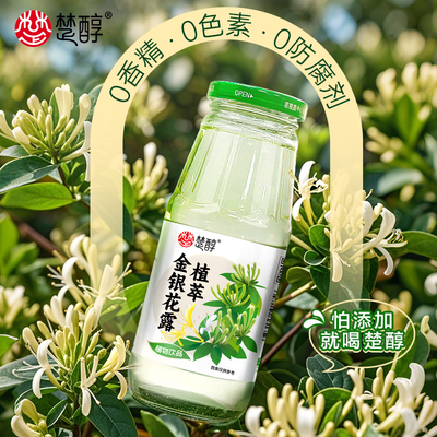 楚醇金银花露植物饮料340ml低糖