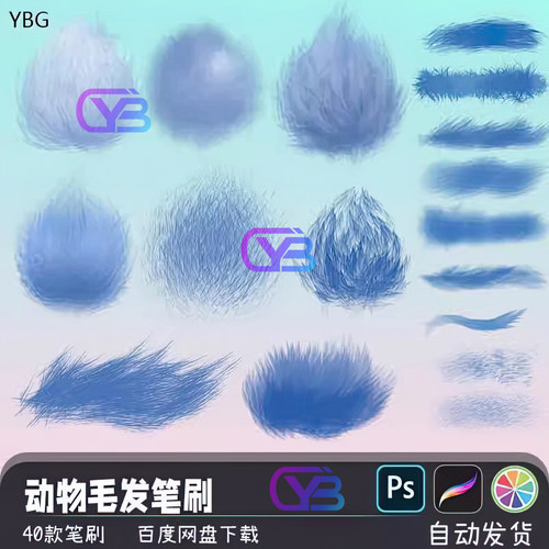 动物毛发毛绒绒毛球鬃毛质感纹理PS和SAI2笔刷procreate画笔素材