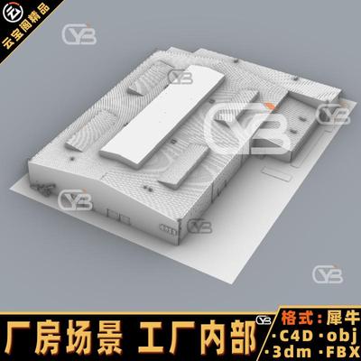 厂房场景工厂内部框架 建筑犀牛建模rhino/C4D/3Dmax/maya模型obj