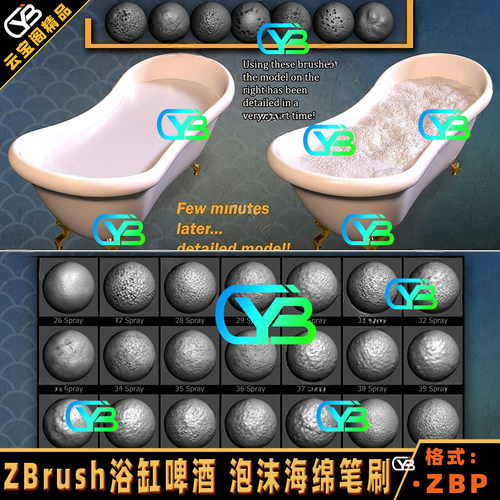 泡沫多孔材质雕刻zb笔刷ZBrush浴缸啤酒泡泡地形凹凸海绵孔洞ZBP