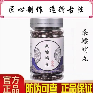 桑螵蛸丸精选原材料中草药真材实料熬制真材实料主固精缩尿