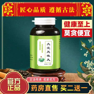 大定风珠丸生白芍生牡蛎麦冬阿胶中草药熬制 主滋阴潜阳平肝熄风