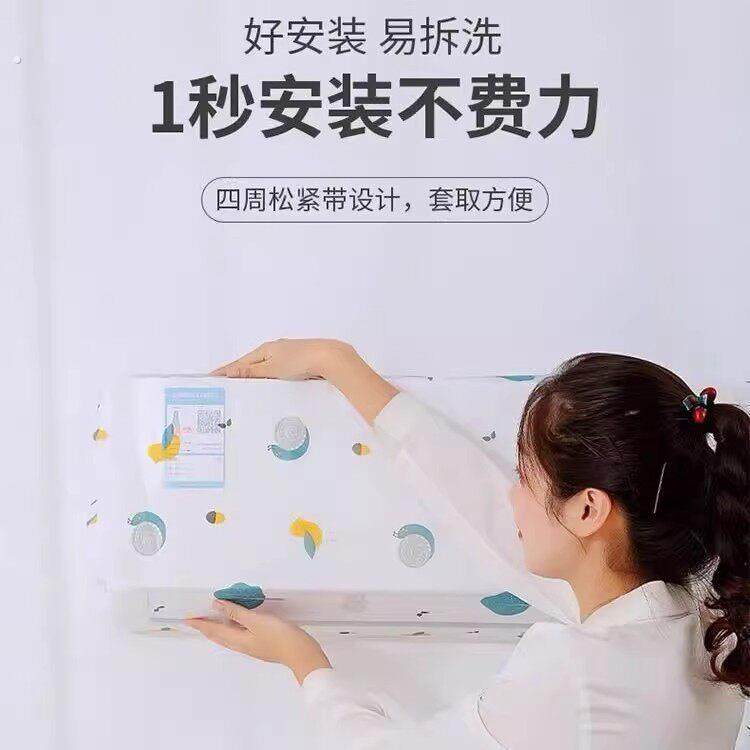 柜机空调防尘罩一次性无纺布冷气机圆挂机客厅适用保护套防尘