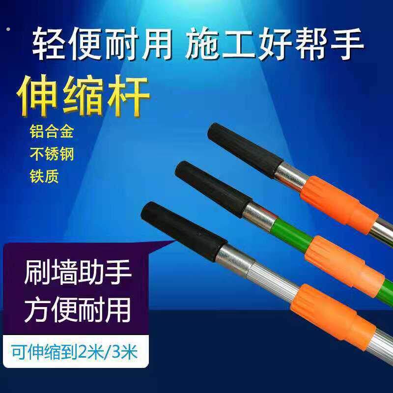 2米加长杆伸缩杆滚筒刷不锈钢杆油乳胶漆涂料刷墙滚刷延长柄工具