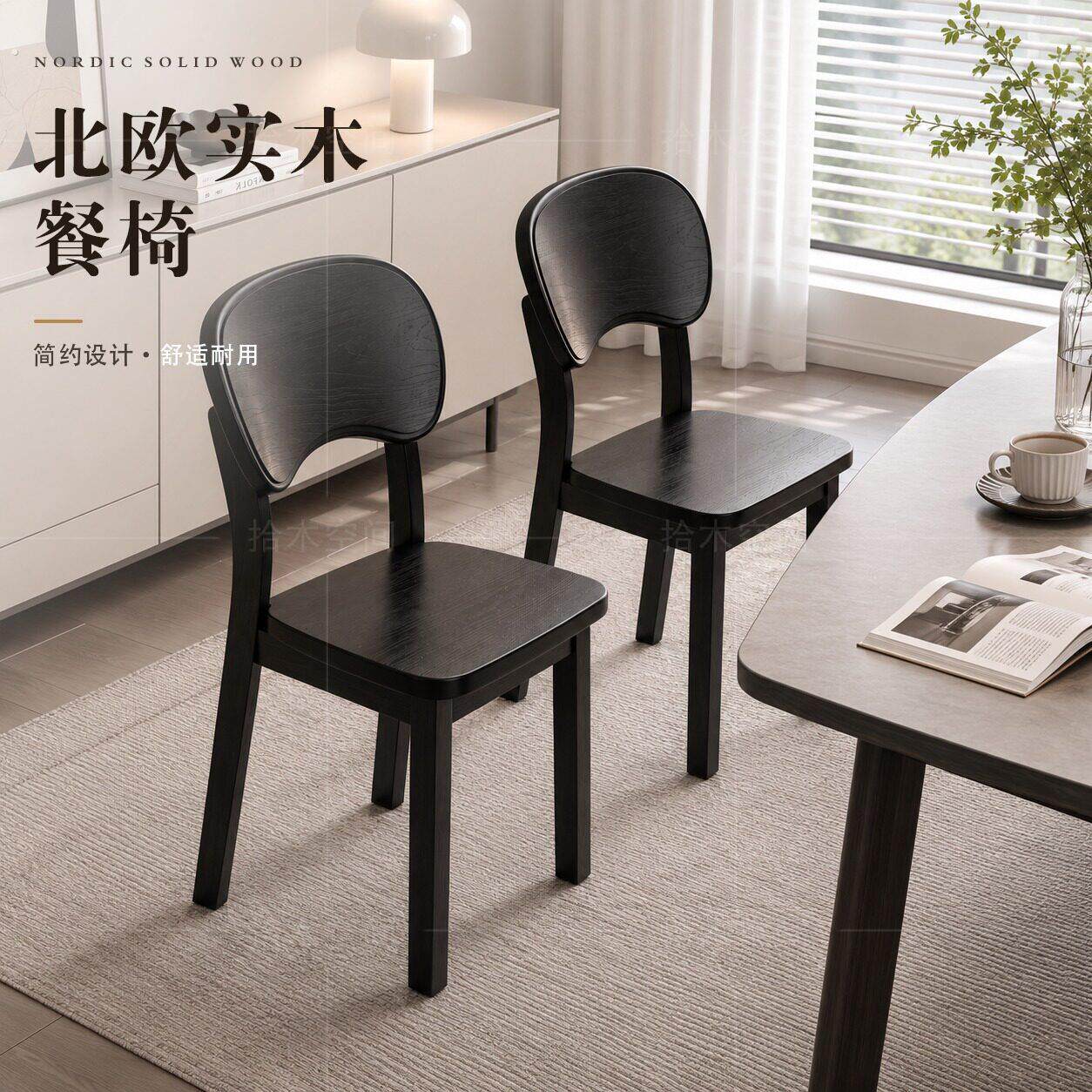 现代简约实木餐桌椅家用靠背椅客厅单人凳子阳台休闲椅书房书桌椅