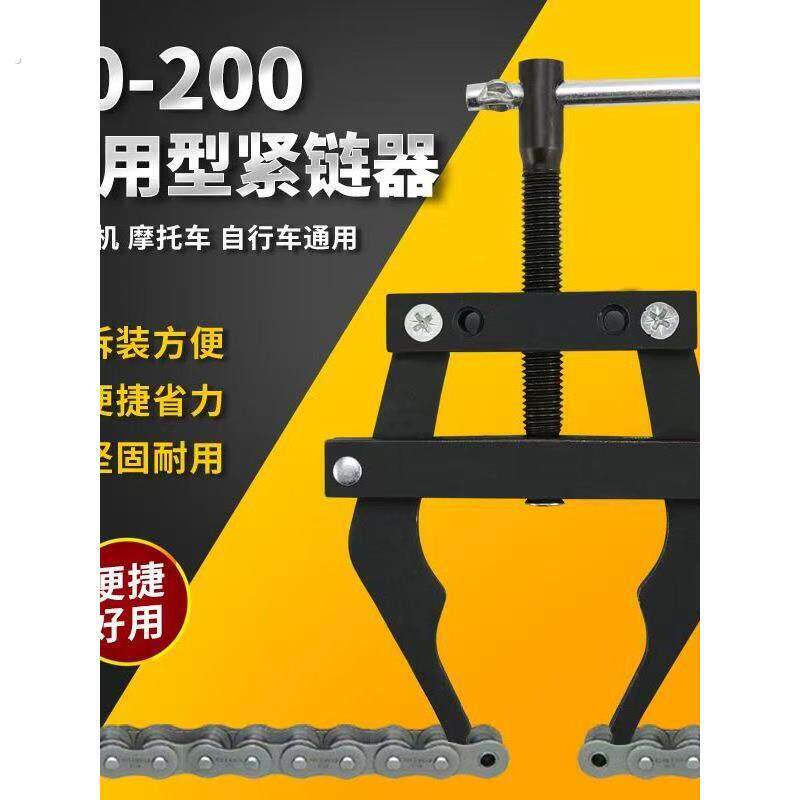 接链条神器收割机摩托车工业机械链条拉链器紧链器拉紧器安装工具