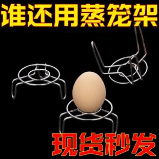 家用小型蒸锅小架子蒸蛋架鸡蛋托蒸煮架厨房用品多功能蒸格架蒸菜