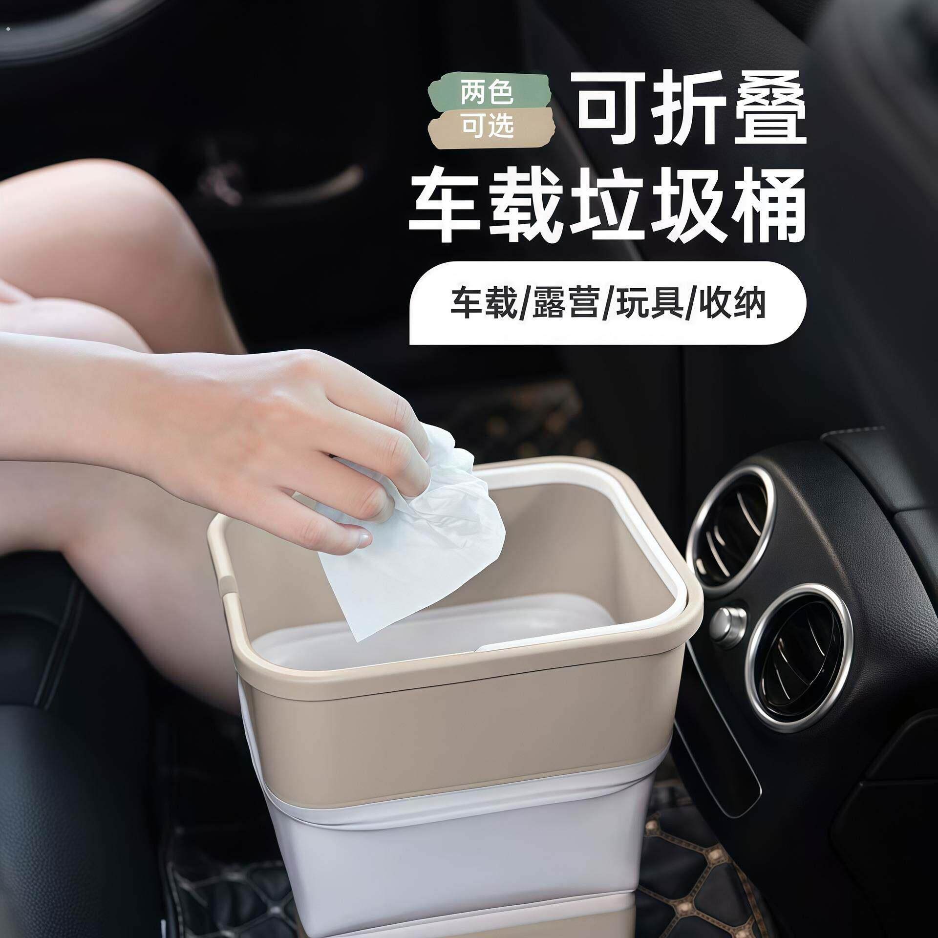 车载折叠塑料收纳桶多功能汽车用品雨伞自驾游露营折叠垃圾桶