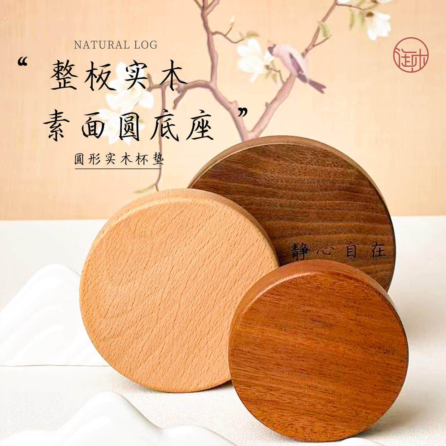 日式咖啡杯隔热垫木质制胡桃木杯垫原木实木防烫玻璃杯茶道托