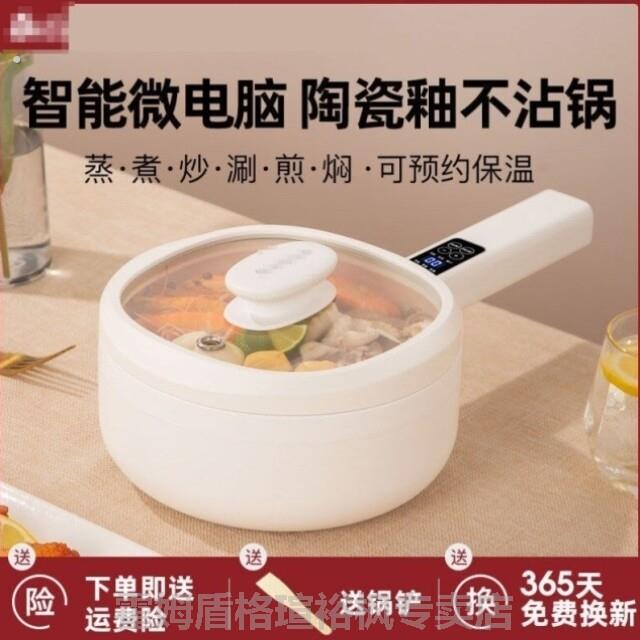 小白锅不沾锅陶瓷小白锅插电小白锅不沾锅一体锅万能快煮锅煮面锅
