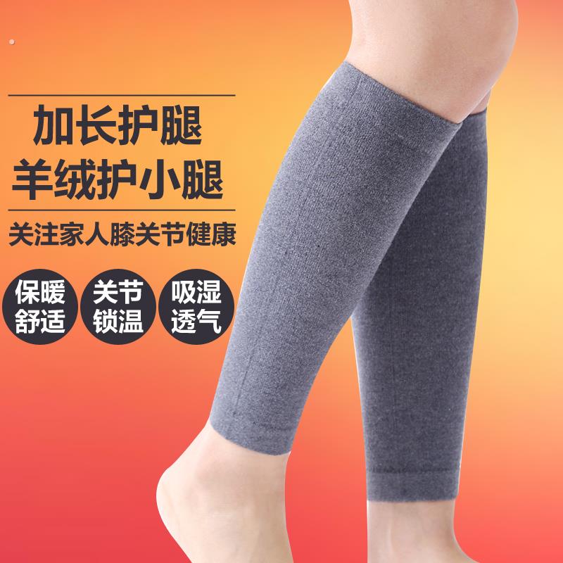 护小腿保暖秋冬护腿护膝长筒套男女羊绒加厚绒腿套护脚踝运动袜套