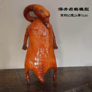 烧鹅叉烧模型烤鸭模型仿真烤鸭烧鹅北京烤鸭模型假鸭子道具