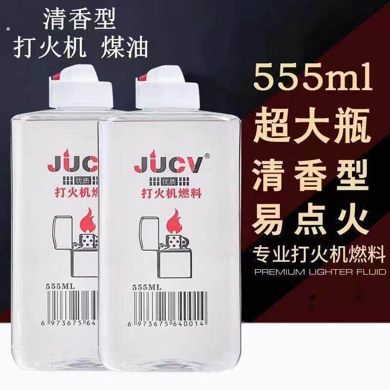 无味航空煤油清香怀炉油燃料瓶大专用高纯度通用型打火机煤油