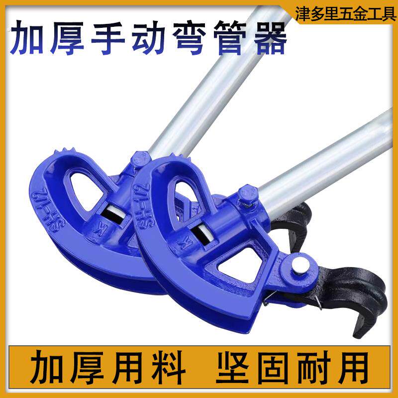 重型手动弯管器坚固耐用圆管大棚配件4分加厚手摇弯管机6分管