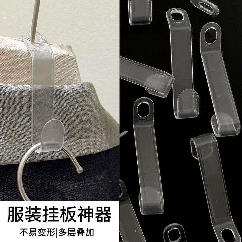 衣服套装挂钩服装店陈列挂钩2026新款衣服挂钩透明衣架连接挂钩衣