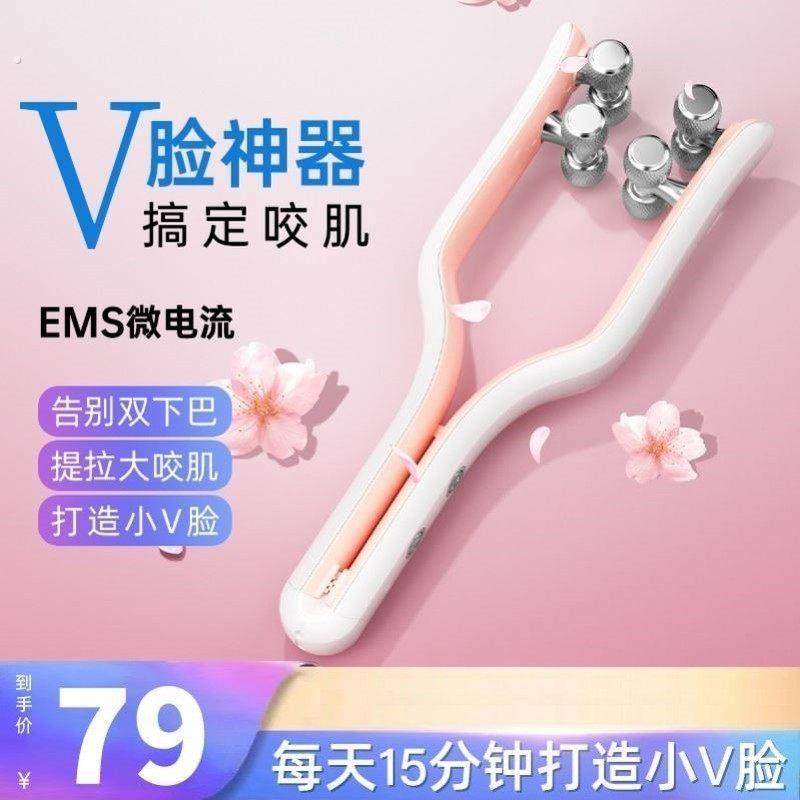 滚轮瘦脸神器按摩小V脸美容仪提拉紧致面部微电流去除双下巴咬肌
