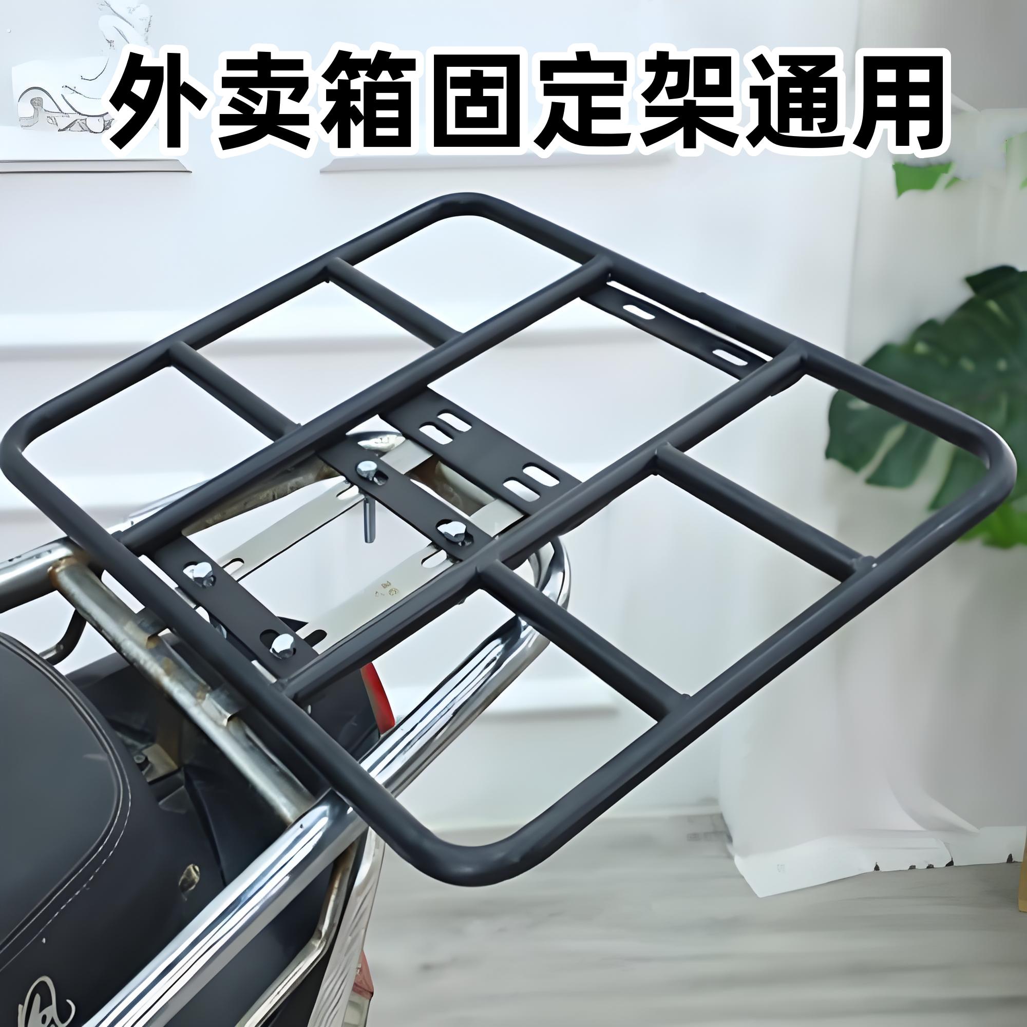 电动车货架外卖箱后尾架送餐箱托架底座铁固定架加粗外卖架子