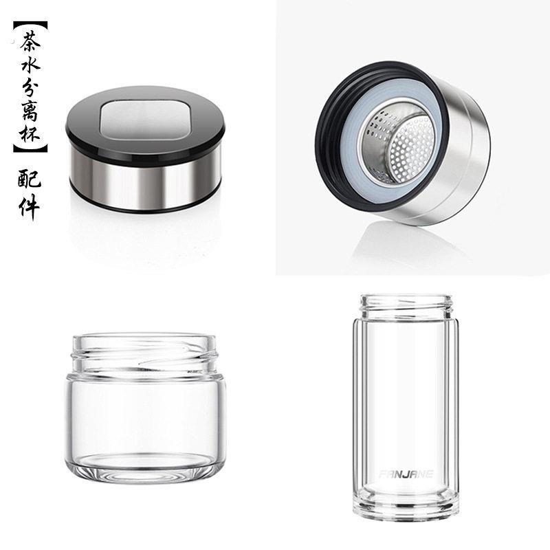 茶水分离泡茶杯配件茶仓杯盖定制通用双层玻璃杯身过滤器泡茶师