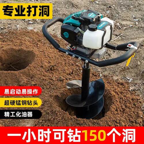 新款地钻挖坑机四冲程汽油打洞钻孔打窝栽树果园施肥打桩洞种植机