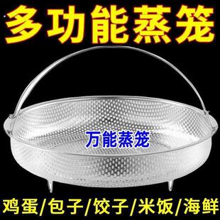 圆形不锈钢通用型折叠蒸饭蒸笼蒸沥蒸漏网蒸盘万能蒸笼带提手蒸架