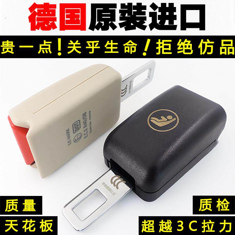 汽车安全带揷 抠头延长器接头 安全插带卡口加长插头安全绳卡片座