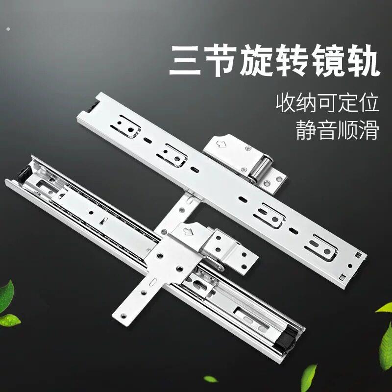 衣整体整体橱柜镜子侧装旋转三节滑轨加厚缓冲阻尼静音折叠导轨抽