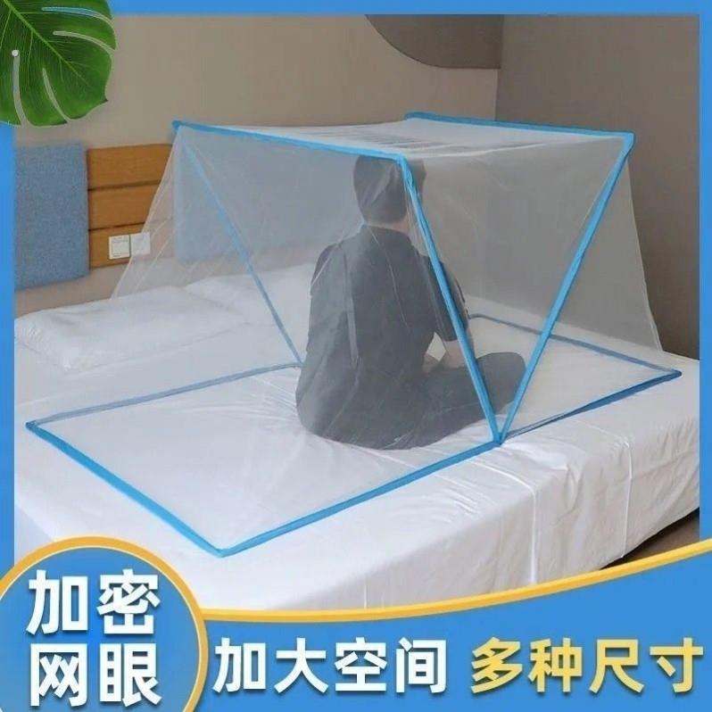 户外蚊帐免安装折叠学生工地宿舍打地铺野外露营防臭虫帐子 便携