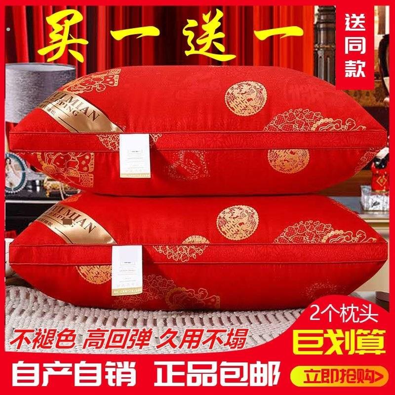 新婚喜庆枕头枕芯一对特价情侣结婚大红色柔软舒适枕头护颈透气款
