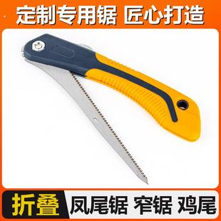 折叠凤尾锯细齿研磨伐木小手锯手工锯园林园艺鸡尾锯树枝砍树手锯