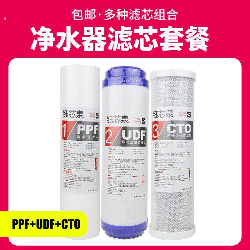 精品净水器反渗透滤水机适用晶达箱式恩美特12345级韩式滤芯/10寸