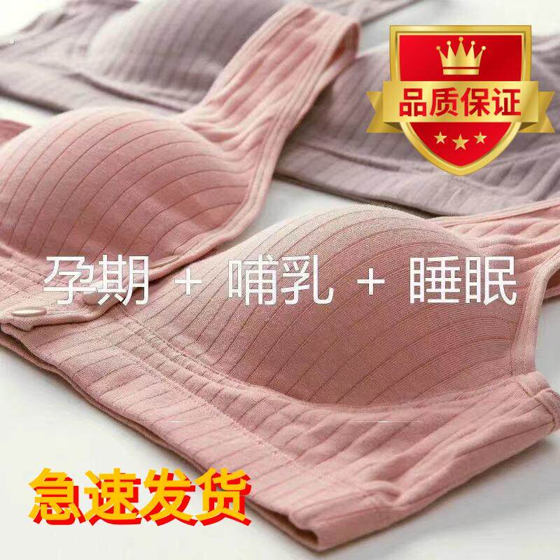 纯棉哺乳文胸背心聚拢防下垂母乳哺乳孕妇内衣专用怀孕期夏季薄款