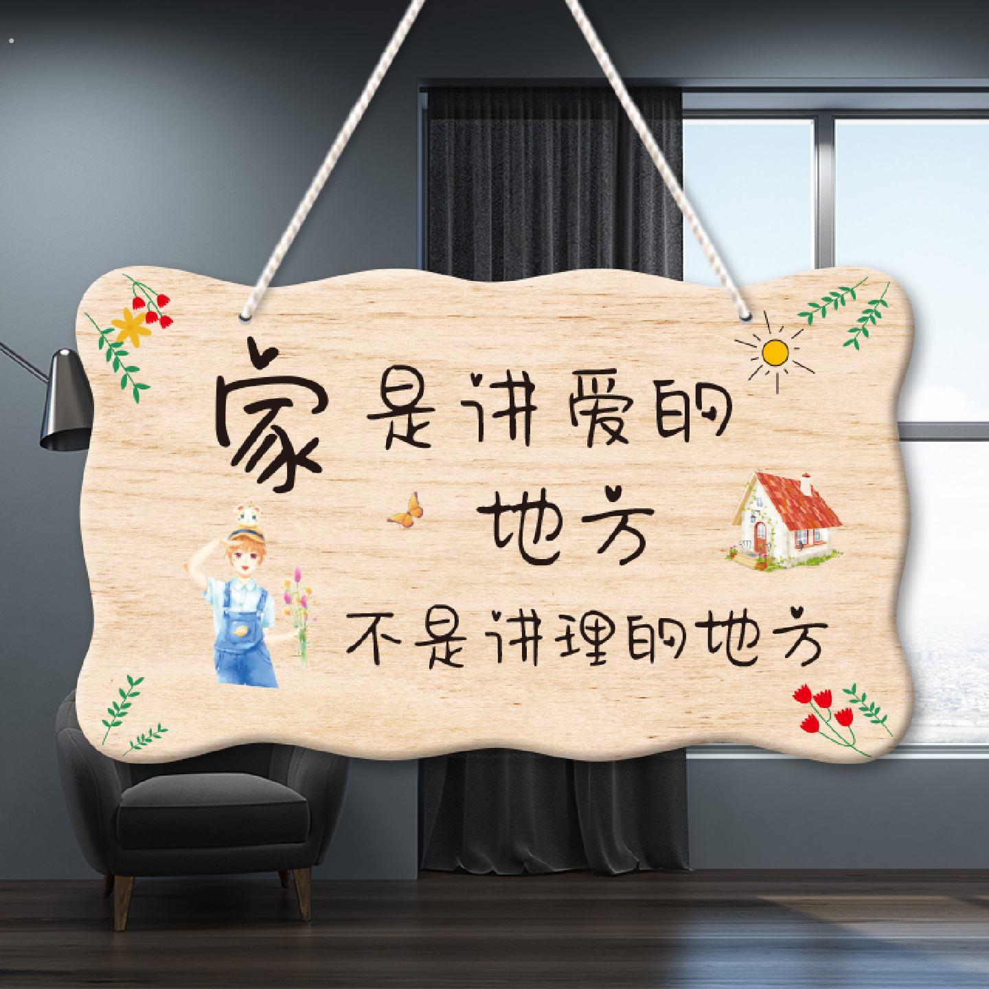 欢迎回家挂牌定制家是讲爱的地方装饰挂饰家居幸福一家人房间门牌