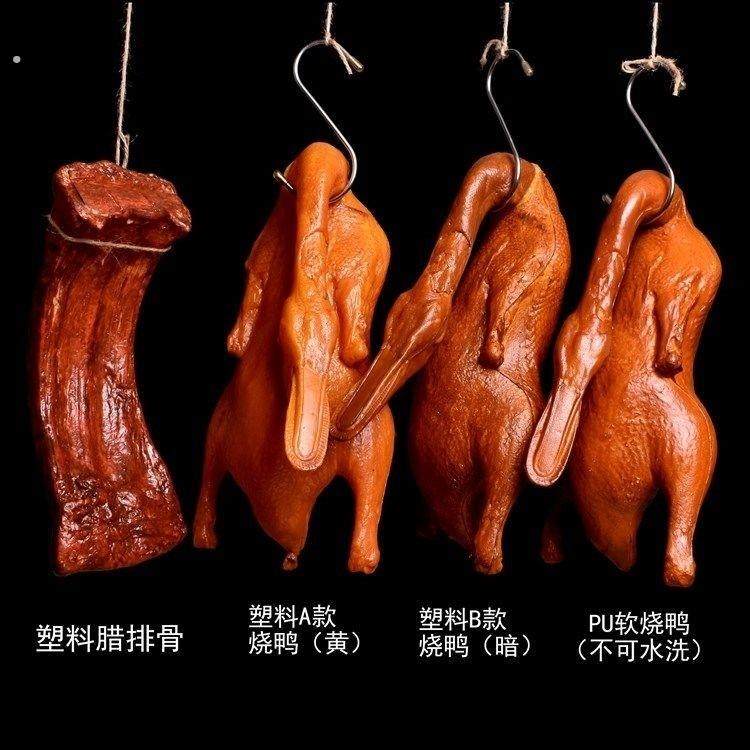 真烧鸭烧鸡食物模型假烤鸭店铺橱窗橱柜摆件装饰拍照拍摄道具,玩具/童车/益智/积木/模型,儿童食玩,淘宝优惠券,粉丝福利购,淘宝优惠卷