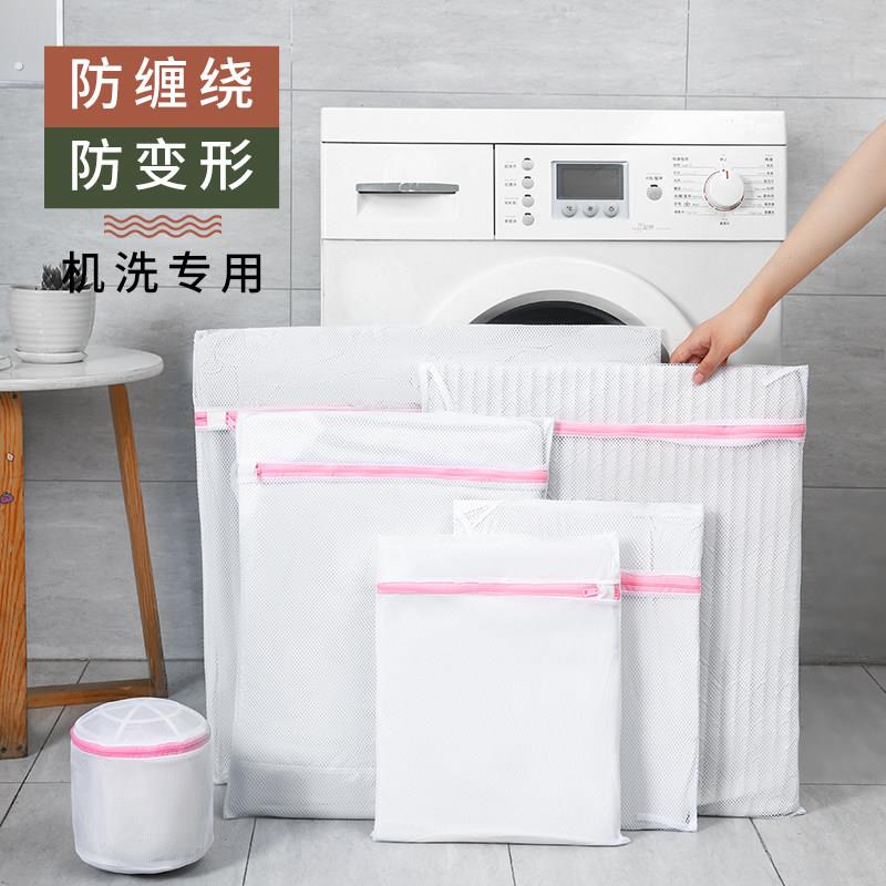 洗衣袋洗衣机专用防变形细网内衣网袋机洗文胸护洗袋衣服袜子网兜