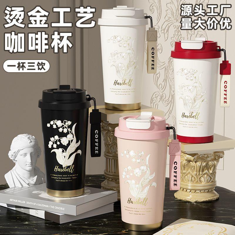 双饮咖啡杯316不锈钢保温杯大容量车载户外便捷水杯