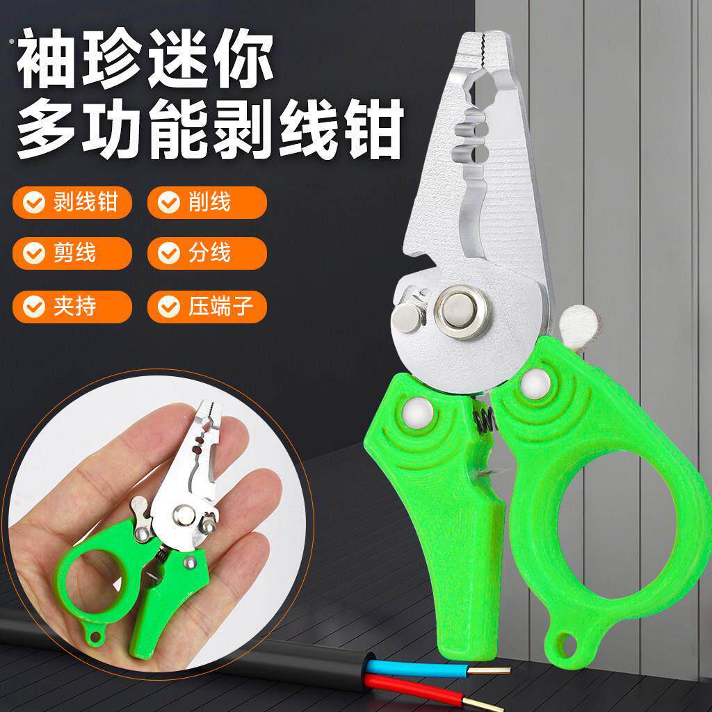 迷你剥线钳多功能剥线工具便携式省力电工剥线神器手动旋转剥线器
