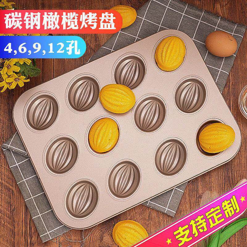 饼干模具烘焙家用模具烘焙工具烤箱蛋糕模烤盘烘焙橄榄造型模具方