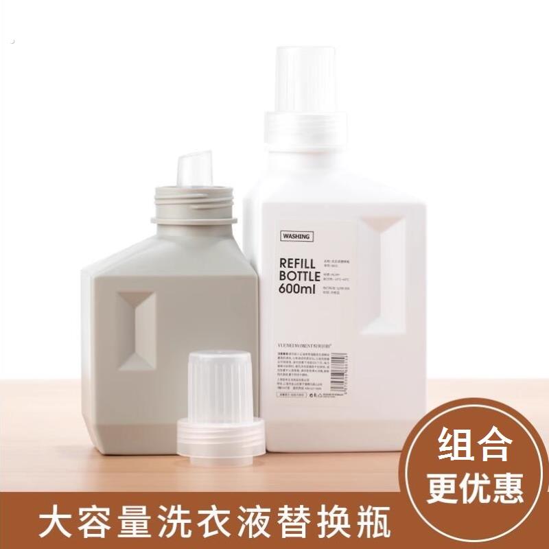 洗衣液分装瓶塑料大容量ins风家用清洗剂柔顺剂替换瓶空瓶1L套装