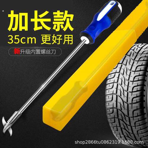 汽车轮胎石子清理工具多功能清石钩去石头勾子挑扣车胎取石器神器
