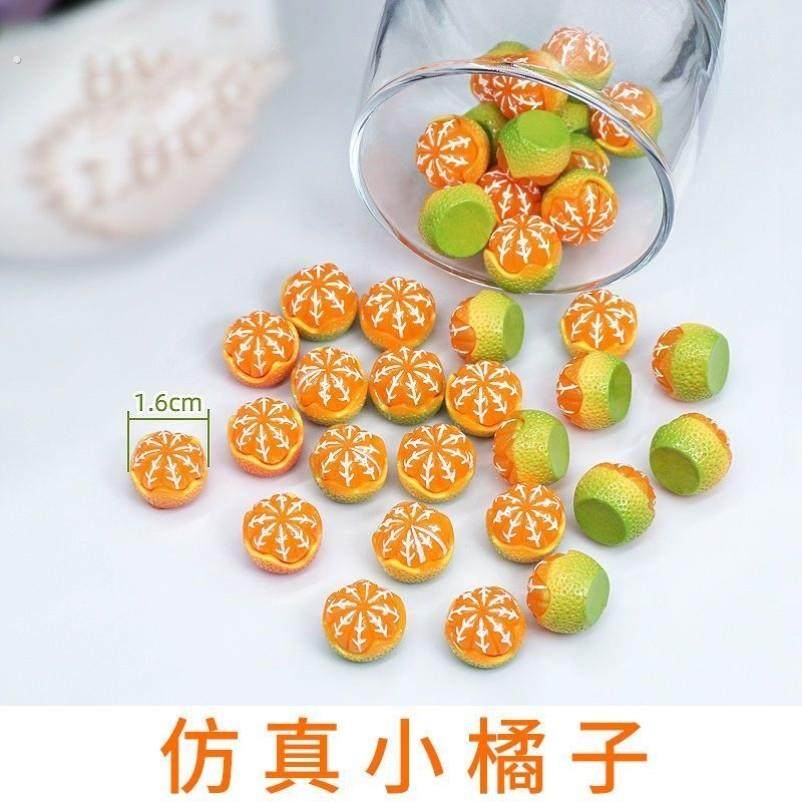 仿真小橘子手工配件树脂迷你桔子摆件发夹饰品材料滴胶填充物,家居饰品,仿真水果,淘宝优惠券,粉丝福利购,淘宝优惠卷